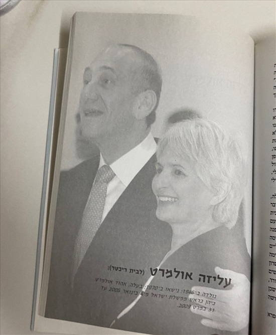 תמונה 10 ,ספר האישה שאיתו למכירה בנתניה ספרות ומאמרים  ספרי עיון ואלבומים