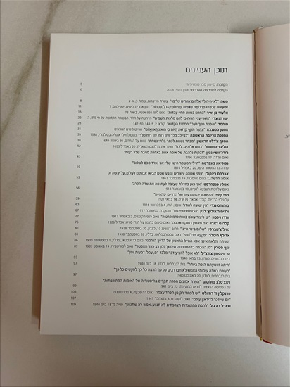 תמונה 5 ,נאומים ששינו את העולם למכירה בנתניה ספרות ומאמרים  ספרי עיון ואלבומים