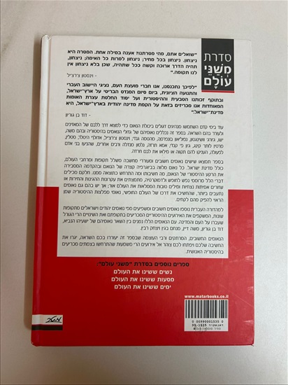תמונה 2 ,נאומים ששינו את העולם למכירה בנתניה ספרות ומאמרים  ספרי עיון ואלבומים