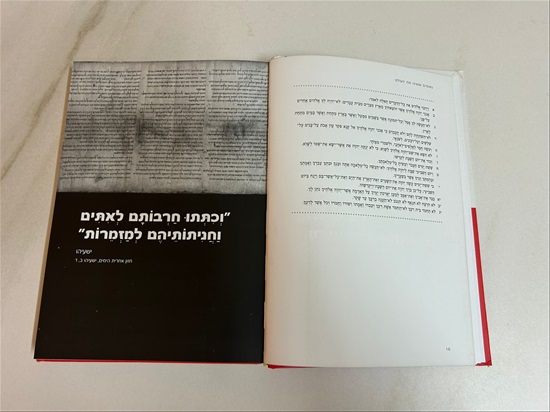 תמונה 7 ,נאומים ששינו את העולם למכירה בנתניה ספרות ומאמרים  ספרי עיון ואלבומים