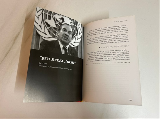 תמונה 10 ,נאומים ששינו את העולם למכירה בנתניה ספרות ומאמרים  ספרי עיון ואלבומים