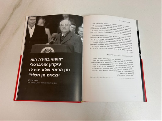 תמונה 11 ,נאומים ששינו את העולם למכירה בנתניה ספרות ומאמרים  ספרי עיון ואלבומים