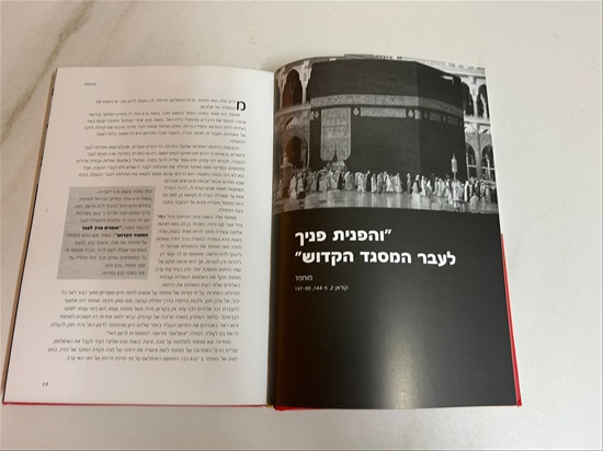 תמונה 12 ,נאומים ששינו את העולם למכירה בנתניה ספרות ומאמרים  ספרי עיון ואלבומים