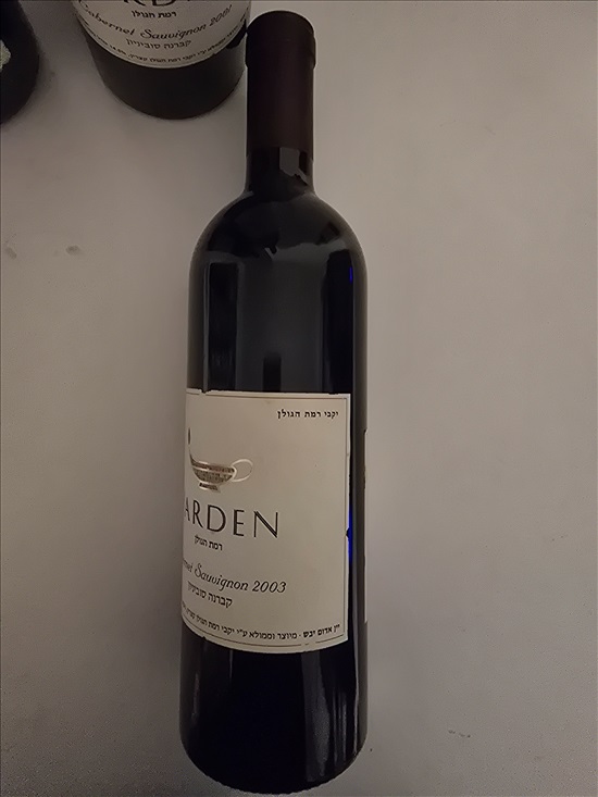 תמונה 1 ,ירדן קברנה סובניון 2003 למכירה באבן יהודה אספנות  יינות