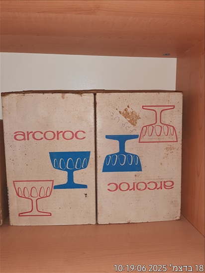 תמונה 1 ,סט לגלידה למכירה בחולון שונות  שונות