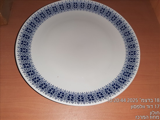 תמונה 1 ,סט אוכל למכירה בחולון כלי מטבח  שונות