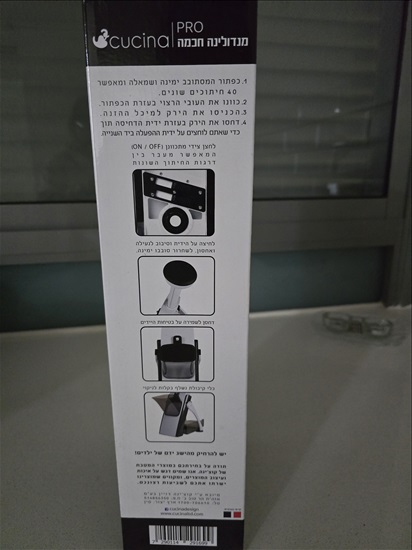 תמונה 5 ,מנדולינה חכמה למטבח Cucina Pro למכירה בראש העין כלי מטבח  שונות