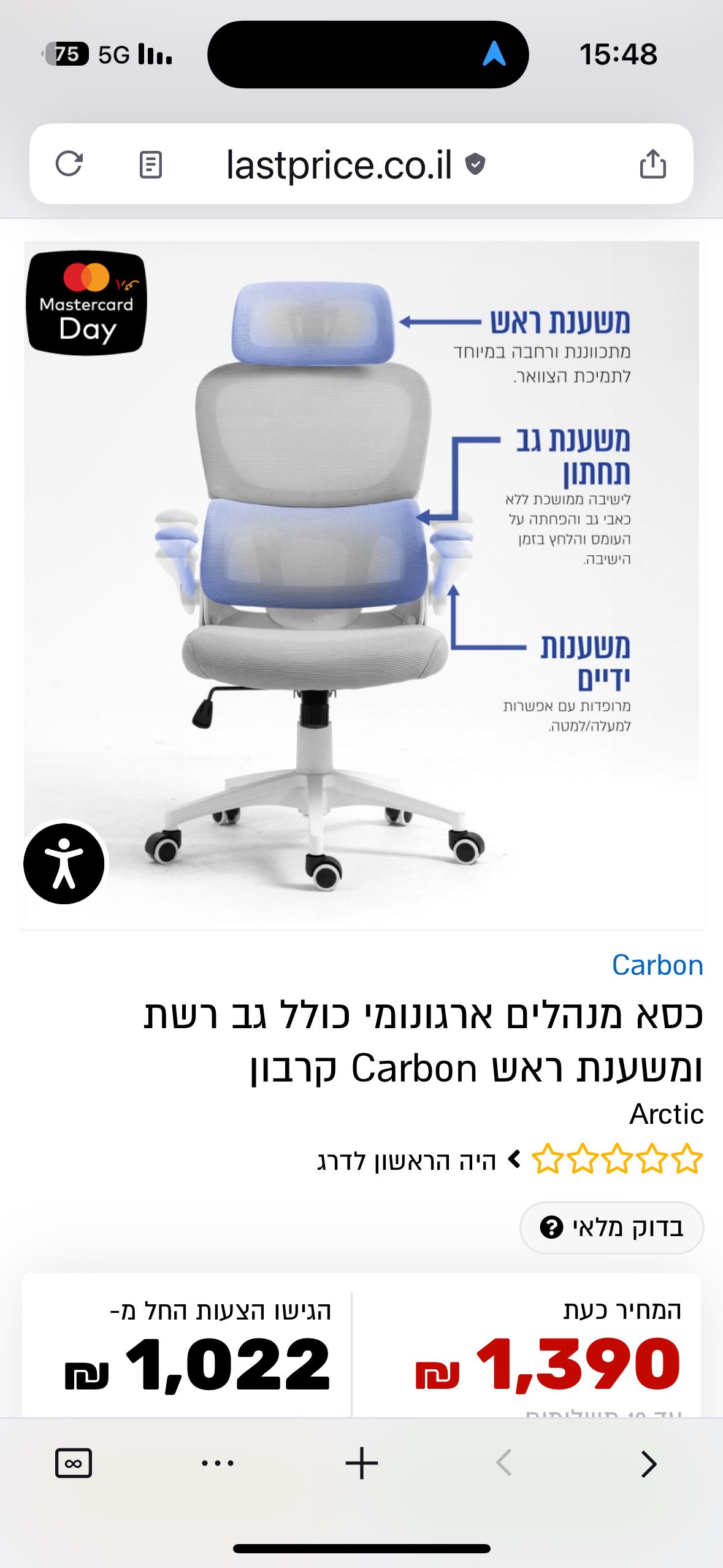 תמונה 2, כסא משרדי למכירה בתל אביב | ריהוט  ריהוט משרדי