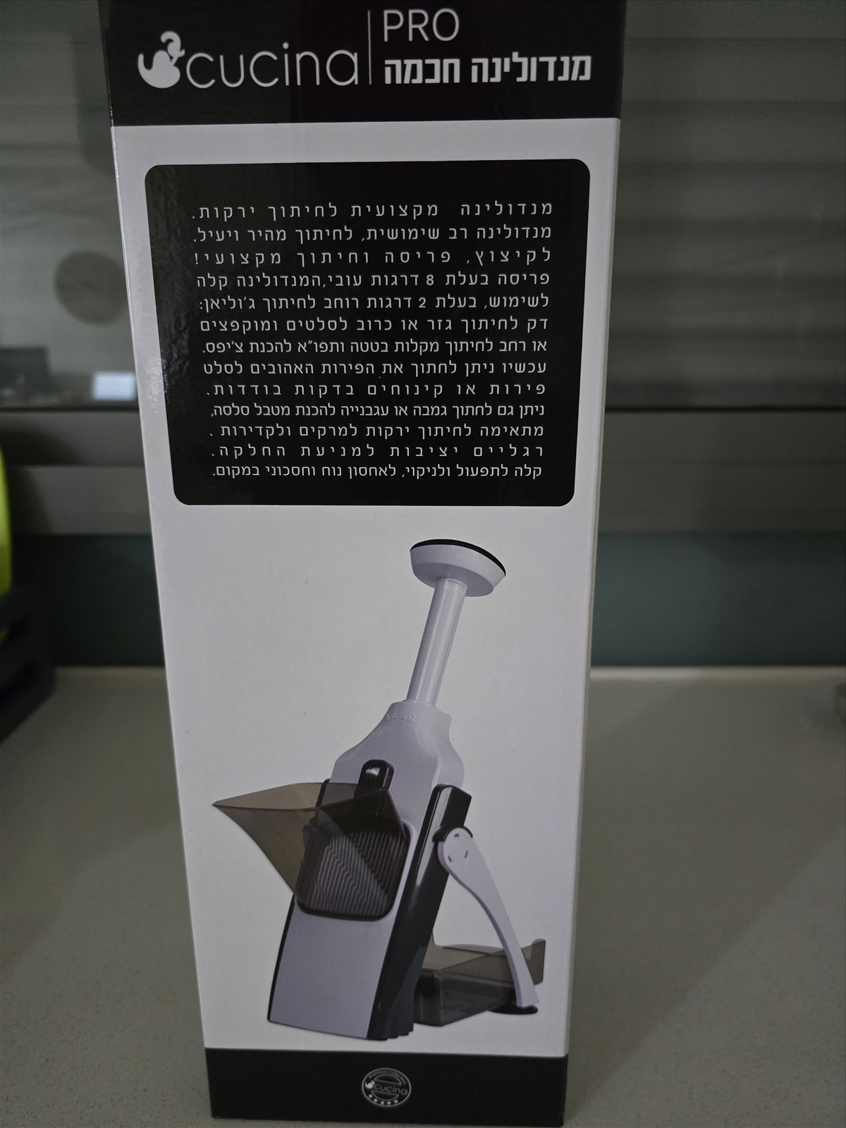 תמונה 1, מנדולינה חכמה למטבח Cucina Pro למכירה בראש העין | כלי מטבח  שונות