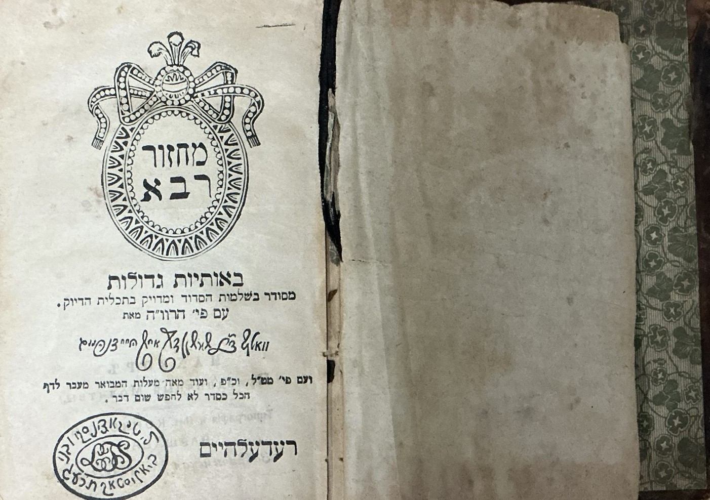 תמונה 1, מחזור סוכות עתיק ורשה 1913 למכירה בבני ברק | יודאיקה  מאמרים וספרים