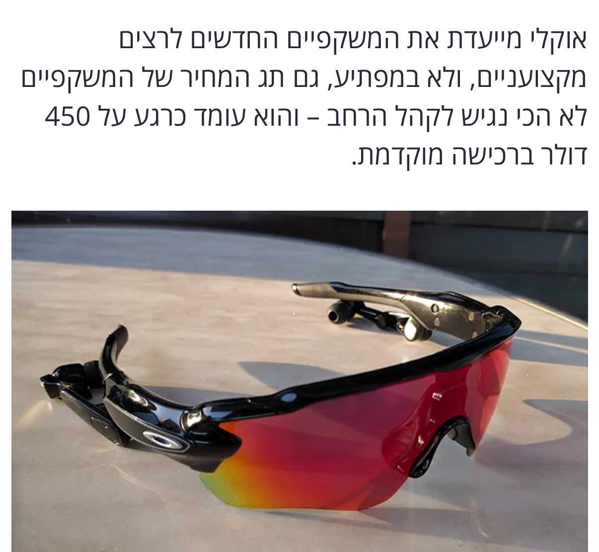 תמונה 2, הכל לטריאתלון פריטים אחרונים  למכירה בקרית מוצקין  | ציוד ספורט  אביזר...