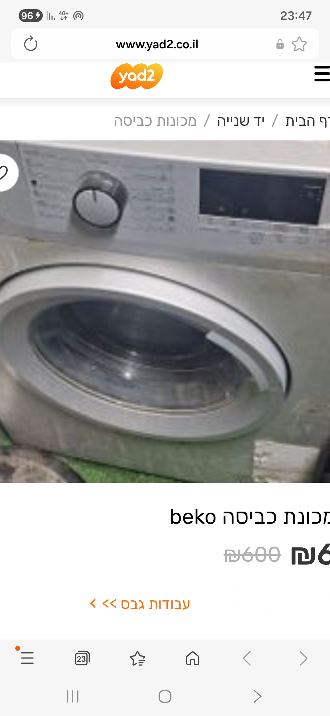 תמונה 1, מכונת כביסה בקו למכירה בחיפה | מוצרי חשמל  מכונת כביסה
