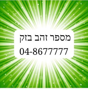 סלולרי מספרי זהב 25 