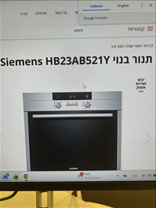 תנור סימנס למכירה  