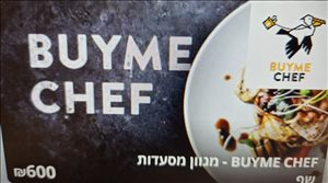 שובר מסעדות שף 