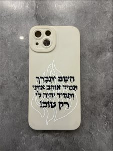 מגן אחורי חדש לאייפון 13 