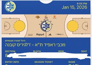 מכבי נגד זילגיריס  