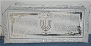 יודאיקה תשמישי קדושה 11 
