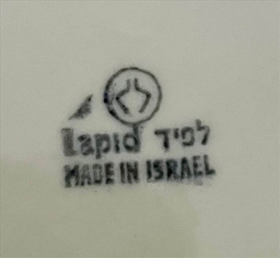 תמונה 1 ,מערכת לסלט 5 חלקים של lapid למכירה בפתח תקווה אספנות  לבית