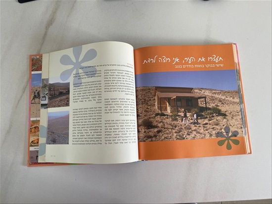 תמונה 10 ,שישי בבוקר ספר למכירה בנתניה ספרות ומאמרים  ספרי עיון ואלבומים