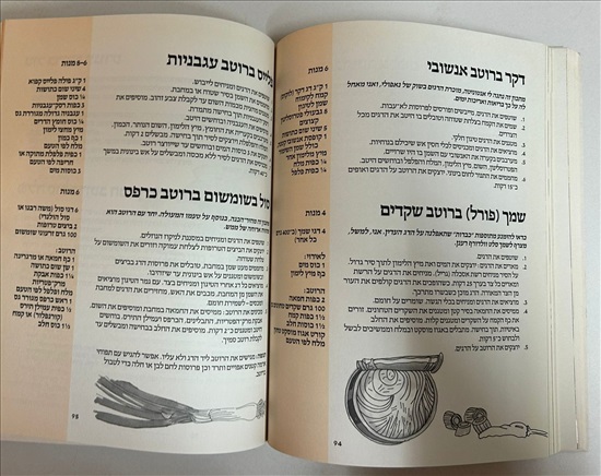 תמונה 11 ,קובי בר דגים דגים למכירה בנתניה ספרות ומאמרים  ספרי בישול
