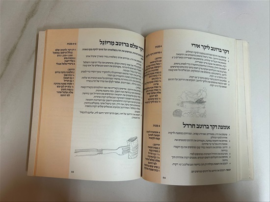 תמונה 12 ,קובי בר דגים דגים למכירה בנתניה ספרות ומאמרים  ספרי בישול