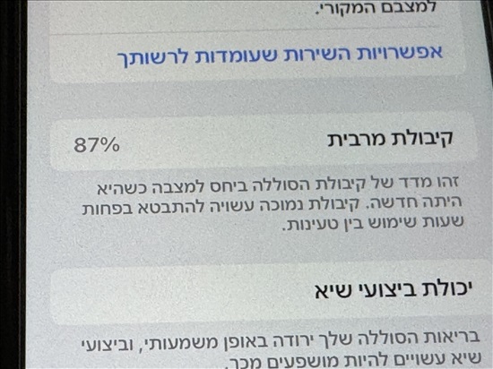 תמונה 2 ,  iPhone XR 64GB למכירה בחדרה סלולרי  סמארטפונים