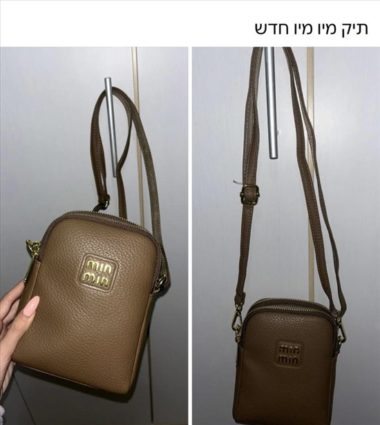 תמונה 1 ,תיק צד לאישה למכירה בקרית מוצקין ביגוד ואביזרים  תיקים