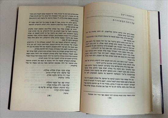 תמונה 6 ,רחל ושירתה ספר למכירה בנתניה ספרות ומאמרים  ספרי עיון ואלבומים
