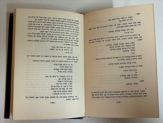 תמונה 8 ,רחל ושירתה ספר למכירה בנתניה ספרות ומאמרים  ספרי עיון ואלבומים