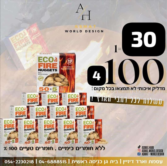 תמונה 5 ,עץ להסכא  למכירה בבית ג'ן שונות  שונות