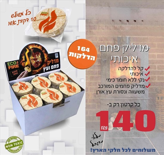 תמונה 2 ,עץ להסכא  למכירה בבית ג'ן שונות  שונות