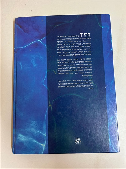 תמונה 2 ,תלחש לי סוד ההויה ספר למכירה בנתניה ספרות ומאמרים  ספרי עיון ואלבומים