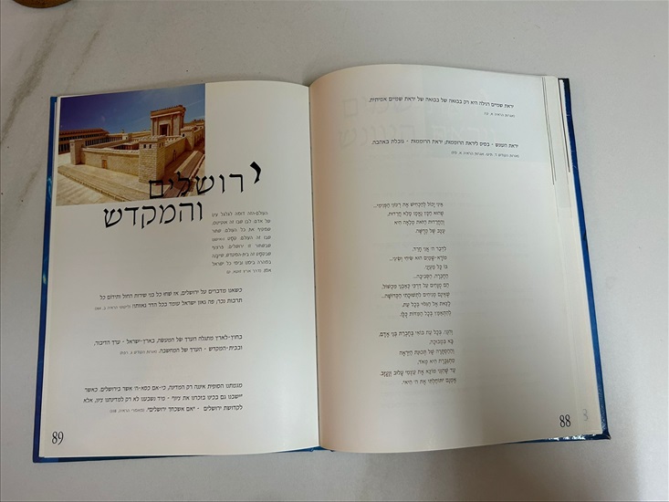 תמונה 8 ,תלחש לי סוד ההויה ספר למכירה בנתניה ספרות ומאמרים  ספרי עיון ואלבומים