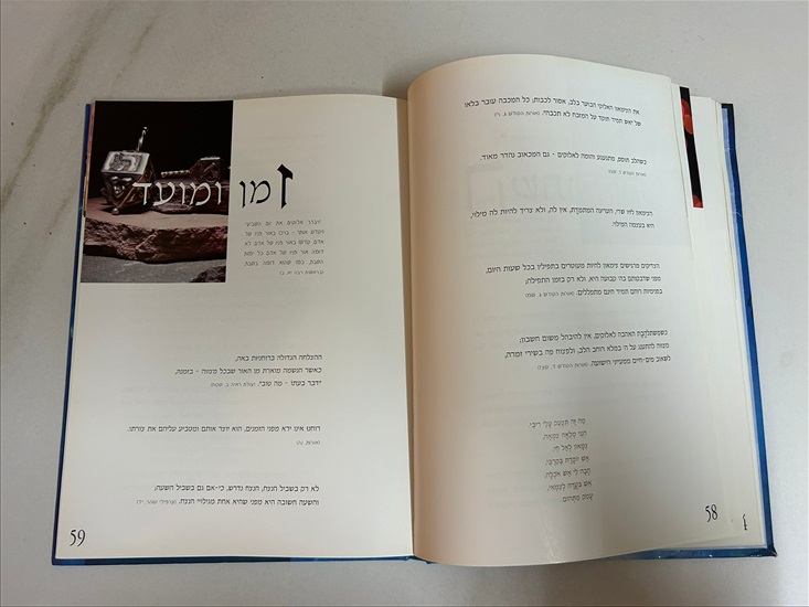 תמונה 9 ,תלחש לי סוד ההויה ספר למכירה בנתניה ספרות ומאמרים  ספרי עיון ואלבומים