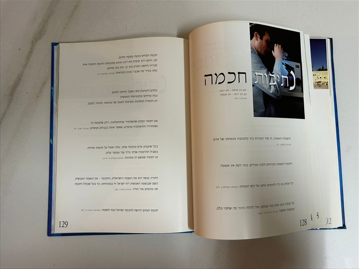 תמונה 10 ,תלחש לי סוד ההויה ספר למכירה בנתניה ספרות ומאמרים  ספרי עיון ואלבומים