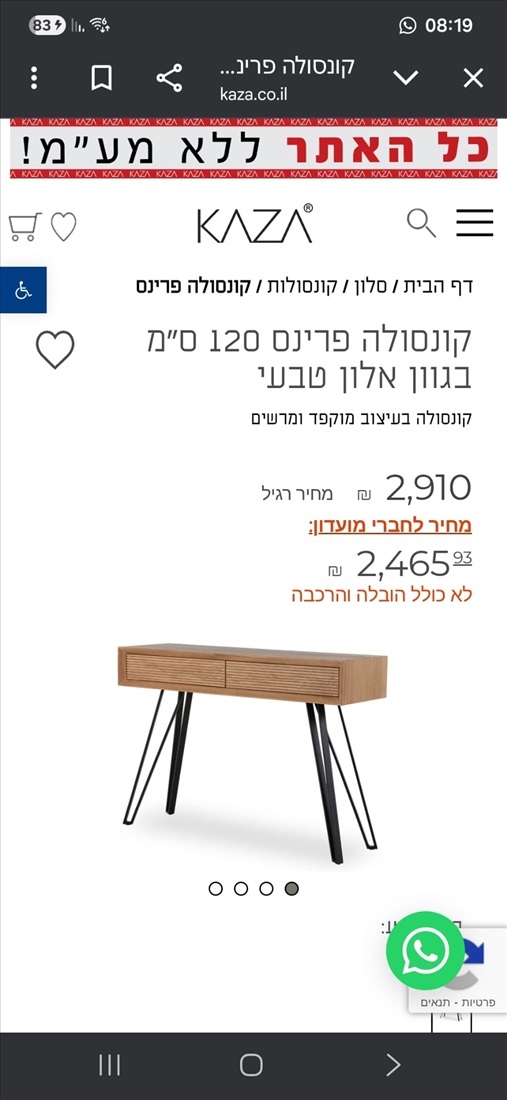 תמונה 2 ,קונסולה ומראה למכירה בטבריה ריהוט  שידות