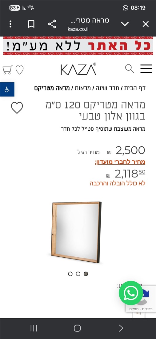 תמונה 3 ,קונסולה ומראה למכירה בטבריה ריהוט  שידות