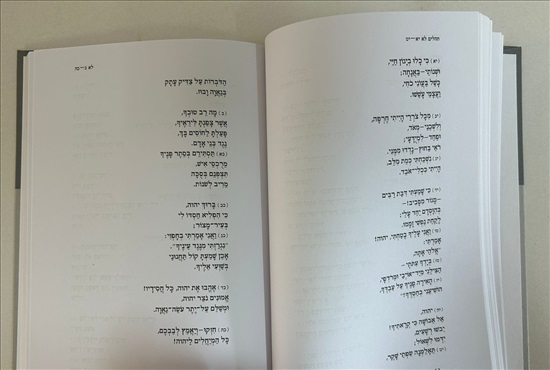 תמונה 8 ,יוסי בנאי קורא תהילים למכירה בנתניה ספרות ומאמרים  ספרי עיון ואלבומים
