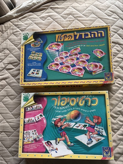 תמונה 2 ,משחקי קופסה שונים למכירה בר״ג לתינוק ולילד  משחקים וצעצועים
