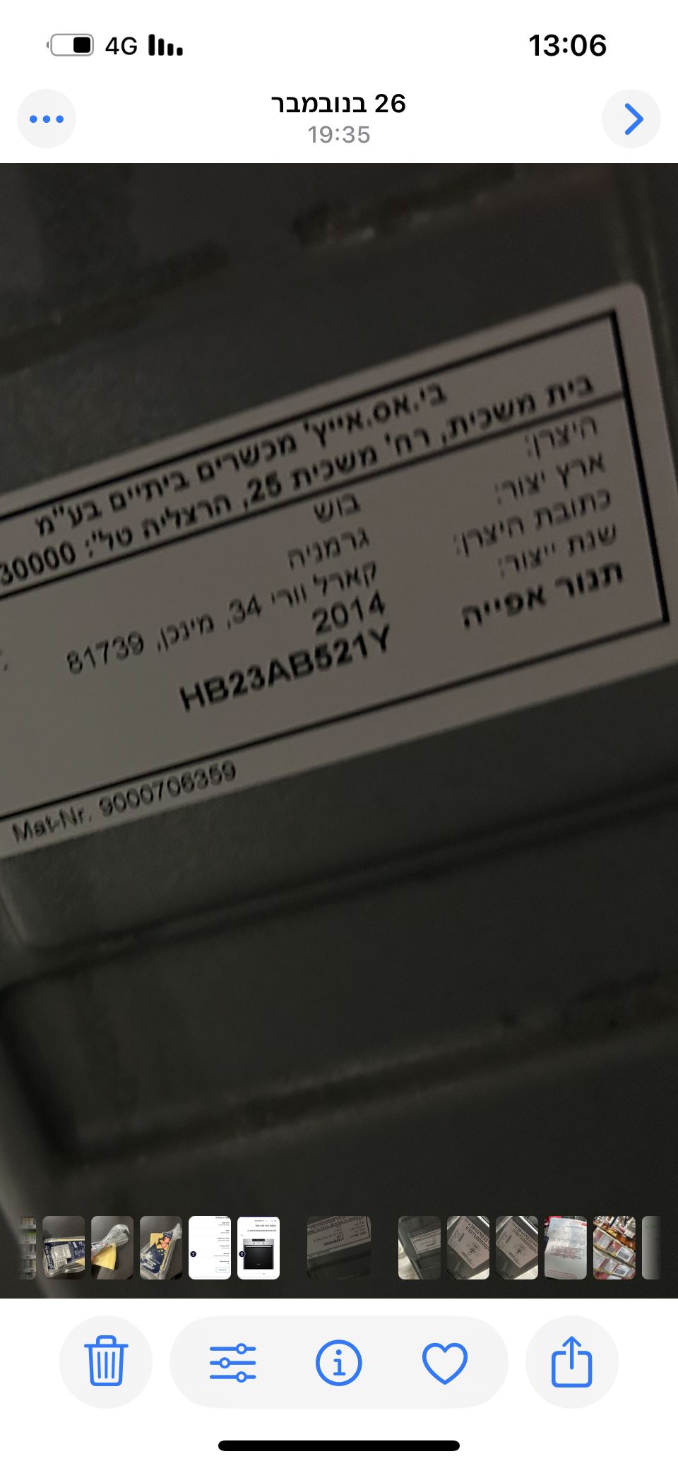 תמונה 2, תנור סימנס למכירה  למכירה בחולון | מוצרי חשמל  תנור אפייה