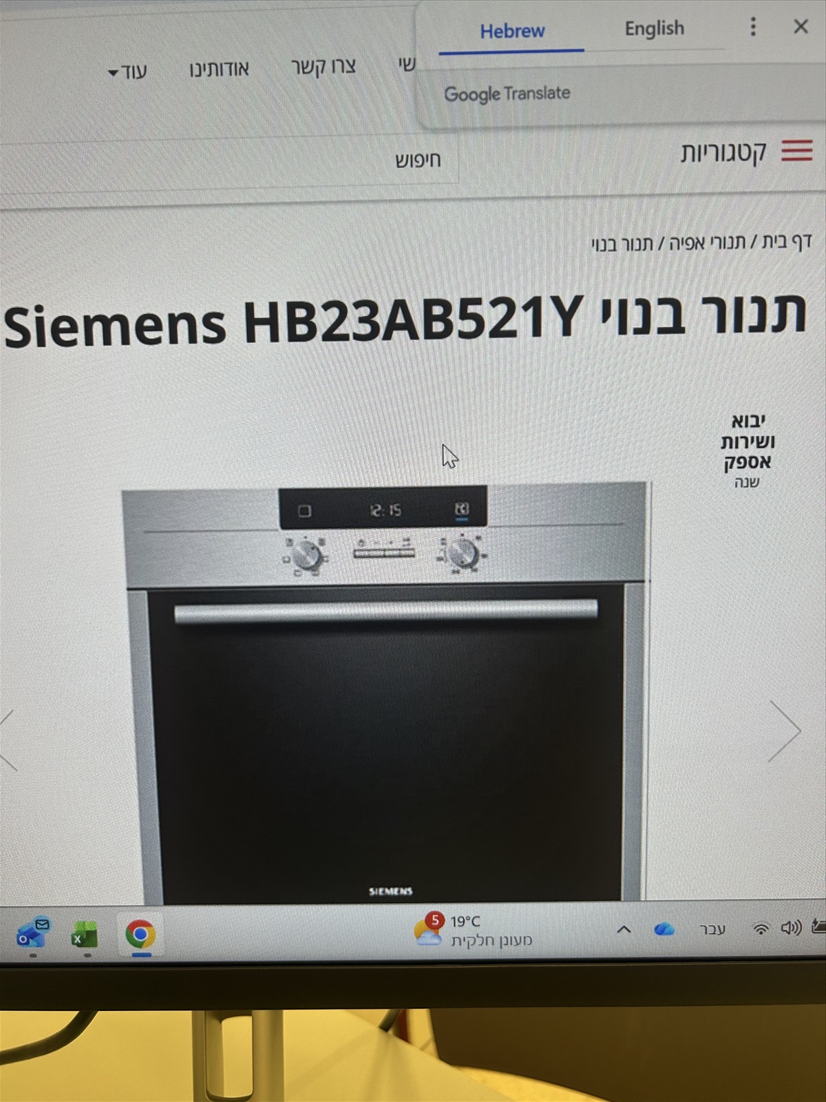 תמונה 1, תנור סימנס למכירה  למכירה בחולון | מוצרי חשמל  תנור אפייה