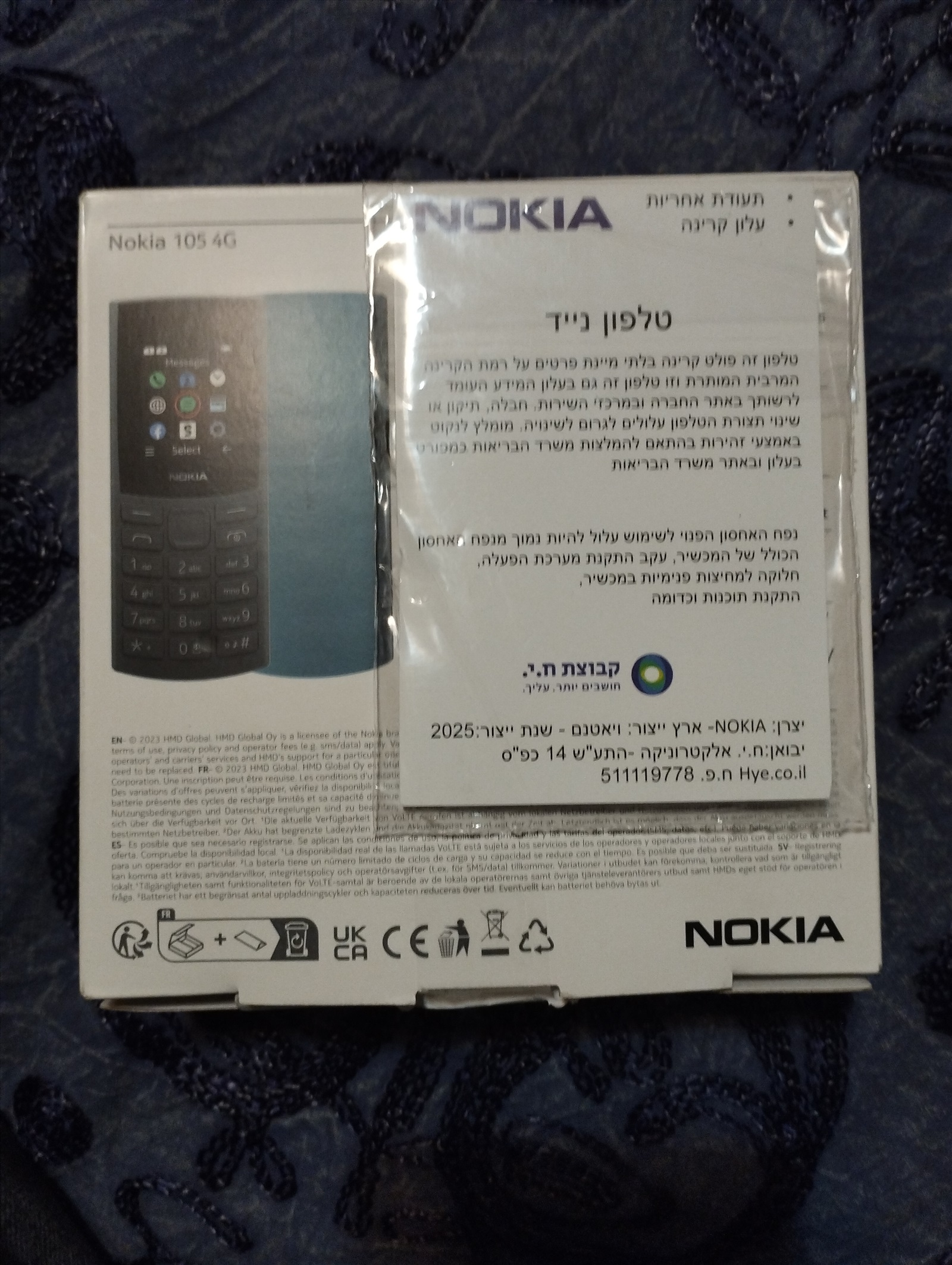 תמונה 4, טלפון סלולרי Nokia 105 4G חדש  למכירה בנשר | סלולרי  שונות