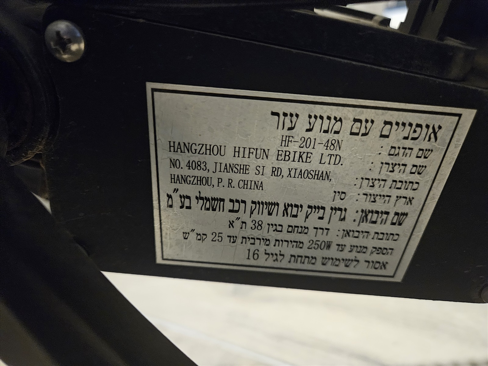 תמונה 3, אופניים חשמליות במצב מצוין למכירה בראשון לציון | אופניים  אופניים חשמליים
