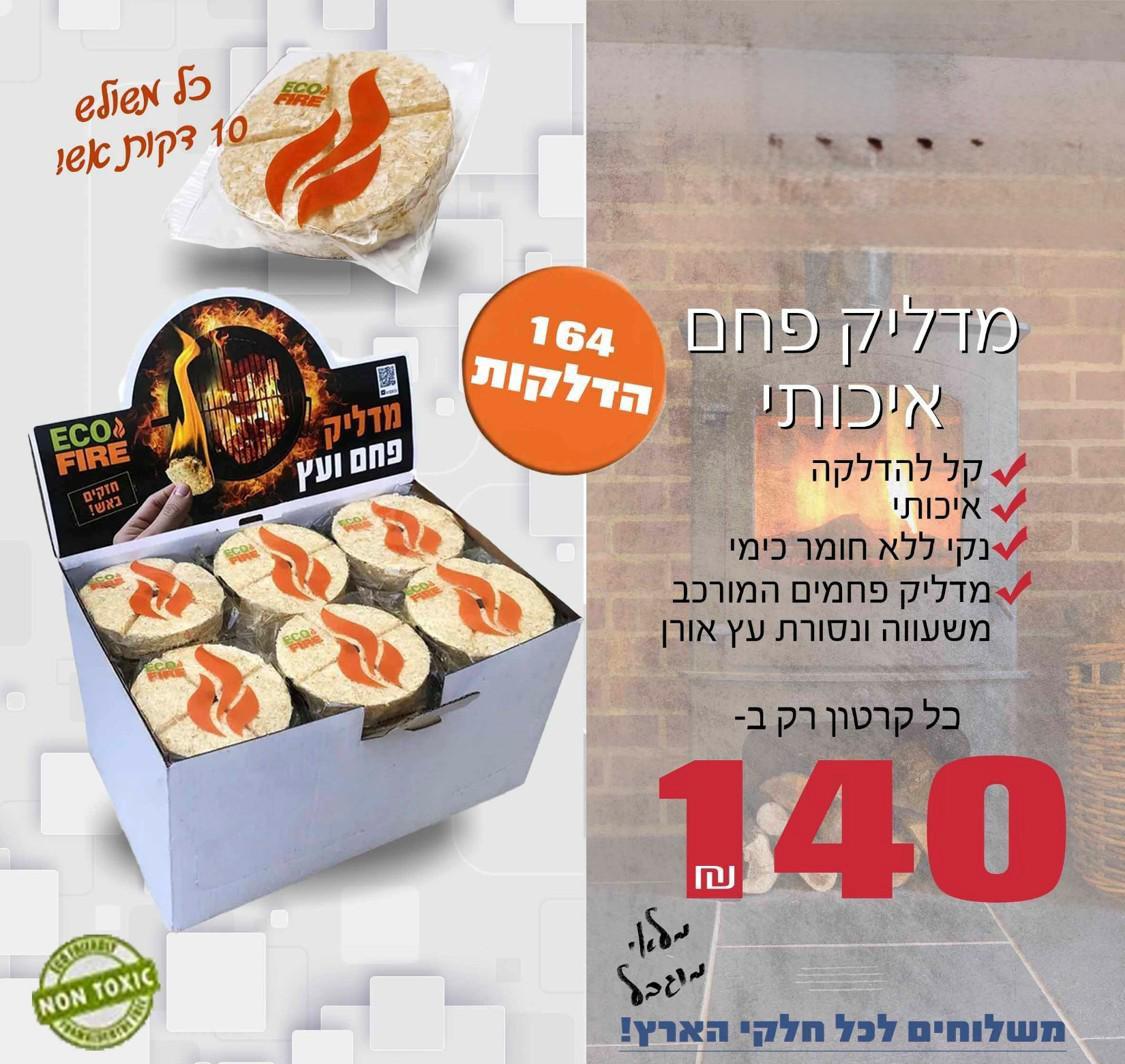 תמונה 2, עץ להסכא  למכירה בבית גן | שונות  שונות