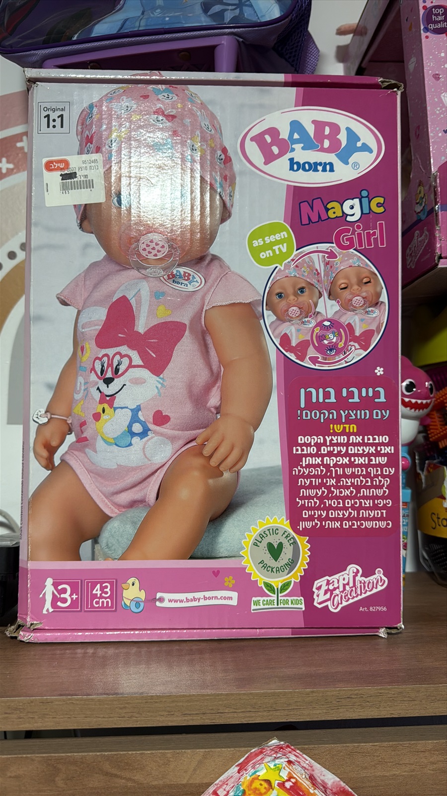 תמונה 4, ספרים חדשים  למכירה בקרית מוצקין | לתינוק ולילד  ספרי ילדים