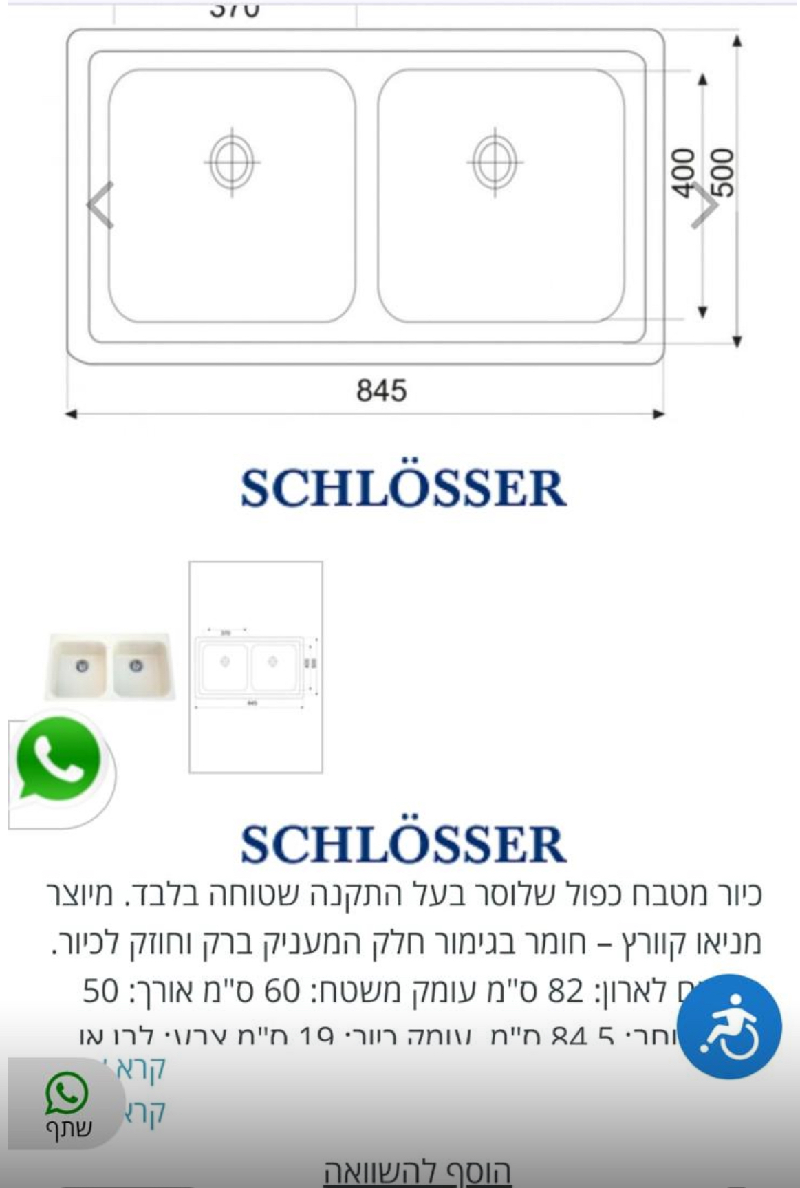תמונה 1, כיור מטבח למכירה באשקלון | תכולת דירה  שונות