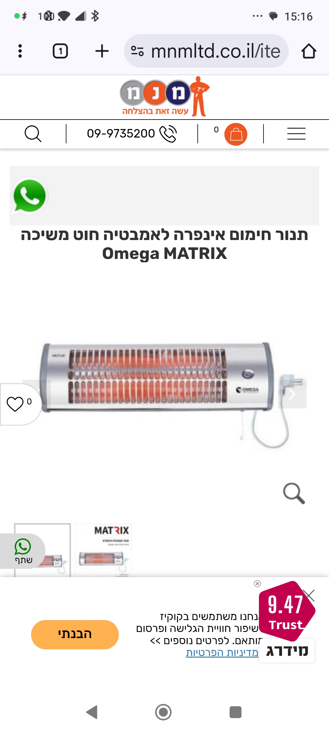 תמונה 1, תנור חימום לאמבטיה למכירה ברמת גן | מוצרי חשמל  תנור חימום