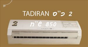 מזגן  