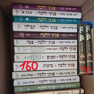 ספרות וחומרי לימוד - ספרי קודש <br>       